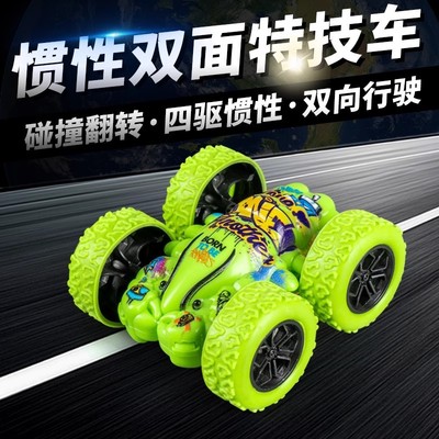 小男孩喜欢的玩具特技翻转四驱赛车惯性小汽车儿童3-6岁便宜