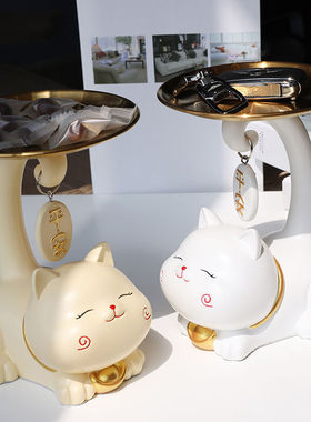 招财猫入户玄关钥匙收纳托盘摆件客厅吧台家居装饰品乔迁新居礼品