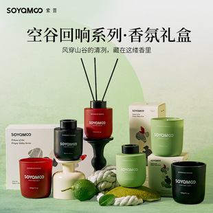 空谷无火香薰蜡烛系列礼物盒套装 陈列 高级感实体店香氛香薰套装
