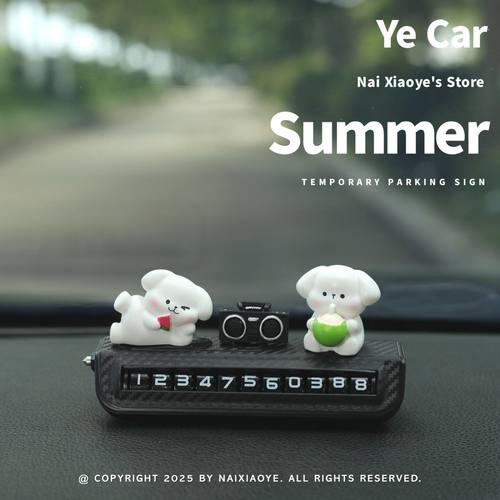 新款卡通临时挪车号码牌安全锤停车牌可隐藏数字车载装饰可爱摆件