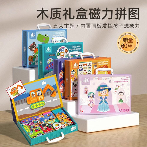 进阶磁力拼图安静书本式三合一折叠纸质儿童早教益智玩具磁吸