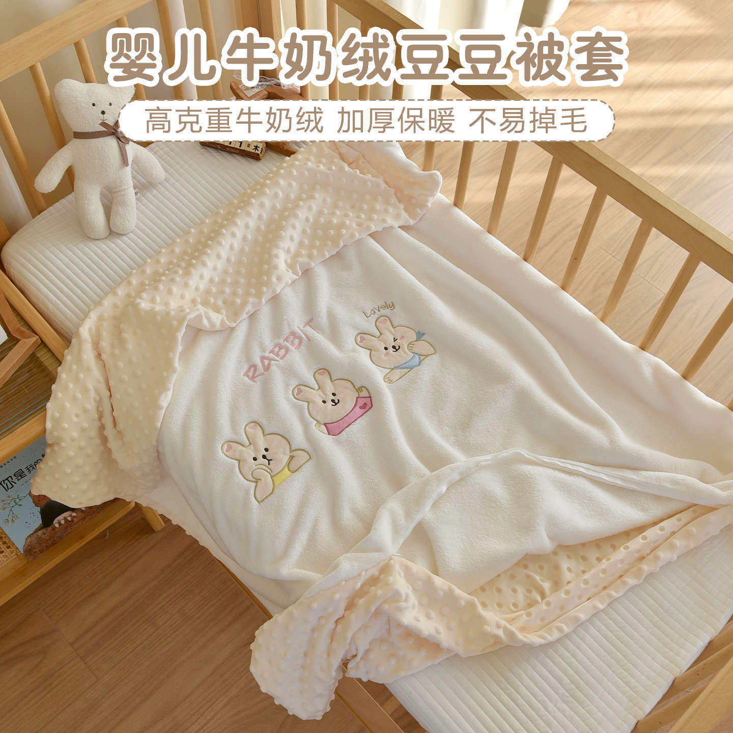 新生婴儿牛奶绒单件被套宝宝秋冬加厚安抚豆豆幼儿园儿童1.2m被罩