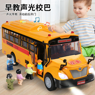早教校车玩具宝宝男孩巴士公交车益智儿童玩具车汽车模型2 6岁
