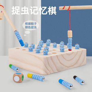 幼儿童抓虫子记忆棋专注力训练1 6岁宝宝2益智早教木制玩具桌游