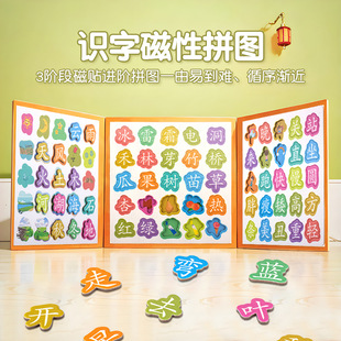 儿童益智进阶拼图幼儿园启蒙看图识字教育磁性拼图折叠书益智