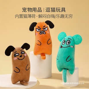 宠物拇指玩具猫薄荷自嗨解闷毛绒玩偶宠物用品猫咪玩逗猫玩具可爱