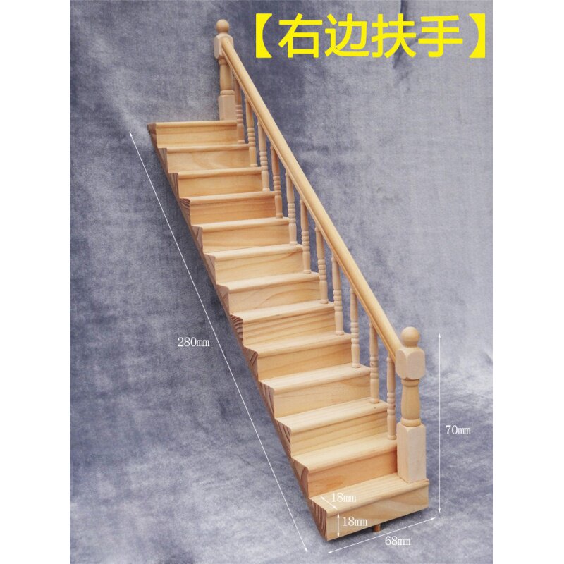 dollhouse娃娃屋bjd微缩模型ob11diy迷你素坯家具楼梯素坯带扶手