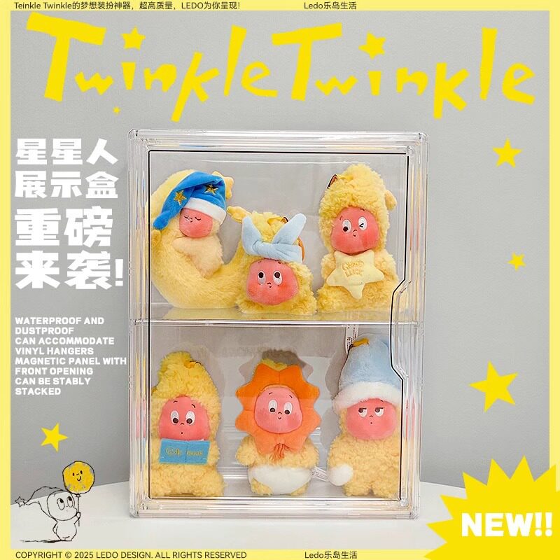 星星人123系列盲盒旋转收纳展示盒泡泡玛特搪胶公仔防尘展示架罩