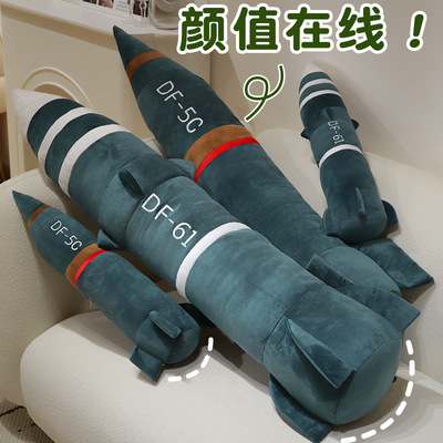 创意航天发射器东风导弹抱枕东风5C61毛绒玩具火箭摆件装饰品玩偶