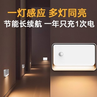 联动感应灯充电人体感应灯小夜灯走廊过道智能无线家居节能暖光