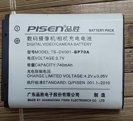 全新三星BP-70A数码相机电池ST60 ST65 ST70 ST80  ST系列 ST30 ST60 ST61  ES系列 ES65 ES67  PL系列 PL80