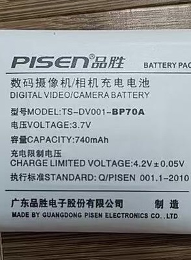 全新三星BP-70A数码相机电池ST60 ST65 ST70 ST80  ST系列 ST30 ST60 ST61  ES系列 ES65 ES67  PL系列 PL80