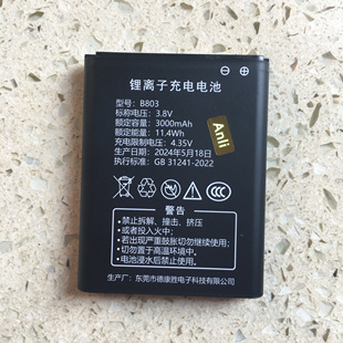 B803 D921 迅优4G厚款 全新正品 815060AR D623 815060JXY JYTD 随身wifi电池815060AR随身移动Wifi