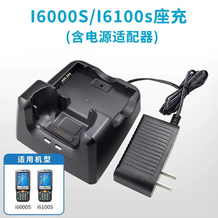 巴枪座充机器和电池同时充电适用于电池HBL6000S 原装 i6100S i6000S HBL5000S 优博讯V5000S