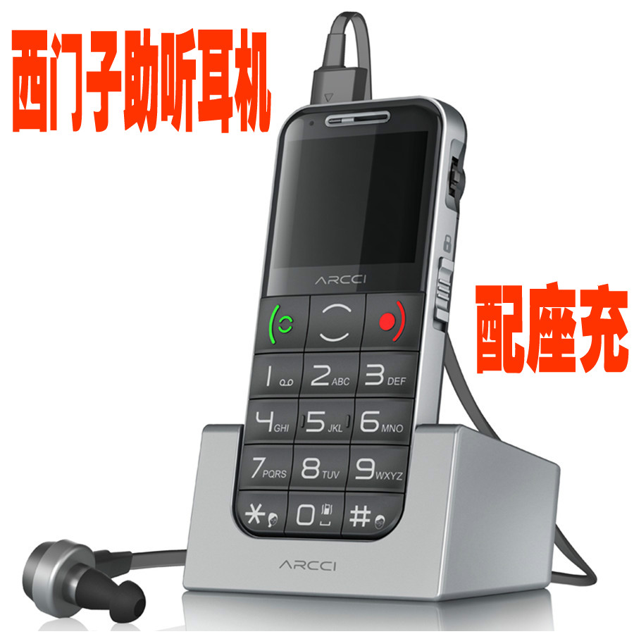 雅器首信S900 S718 S302座充大按键老年机大声音一键拨号整点报时在类目 3C数码配件, 手机配件, 手机电池中 - 来自Buy2taobao.com提供专业的淘宝代购服务