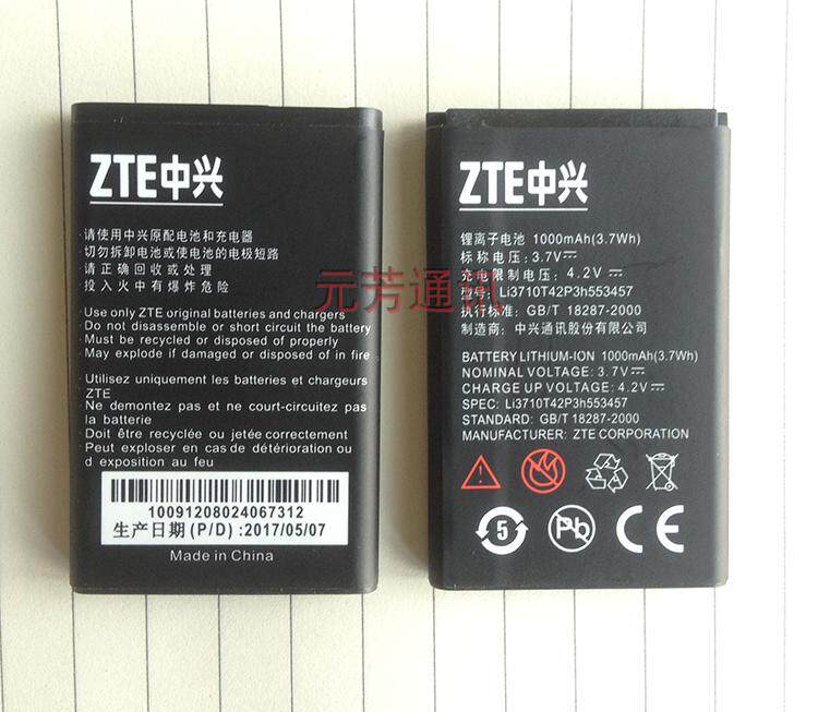 ZTE/中兴S202老人机原装电池通用诺基亚BL-5C/5CA/5CB在类目 3C数码配件, 手机配件, 手机电池中 - 来自Buy2taobao.com提供专业的淘宝代购服务