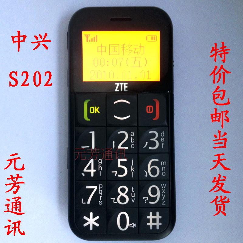 ZTE/ÖÐÐËS202 Ö±°æ´ó°´¼üÀÏÈËÊÖ»úºÚ°×ÆÁ´ó×Ö Ò»¼ü’iºÅ ¸Û°Ą̈°æ