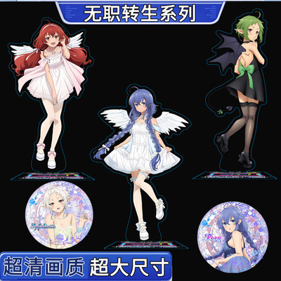 无职转生日版立牌徽章