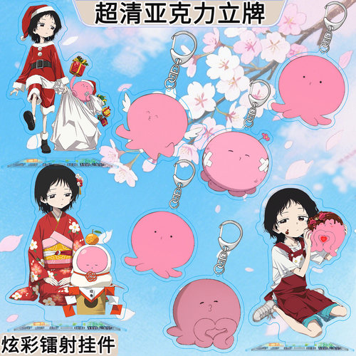 久世静章鱼哔炫彩挂件立牌