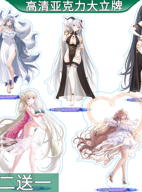 碧蓝航线动漫周边日服圣路易斯武藏信浓白龙鹩柴郡花园亚克力立牌