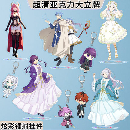 葬送的芙莉莲周边 亚克力立钥匙扣 芙莉莲 辛美尔 菲伦 阿乌拉