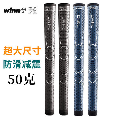 高尔夫握把握把WINN铁杆手柄