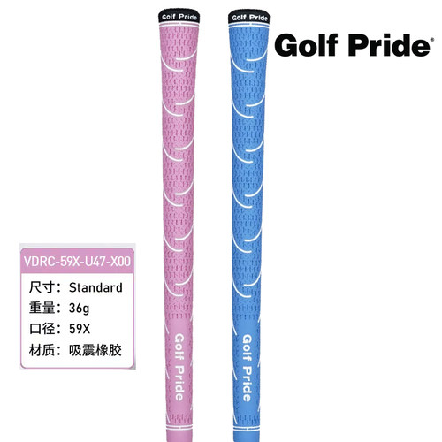 Golf Pride高尔夫女士球杆握把VDR轻量版防滑吸震橡胶通用握把