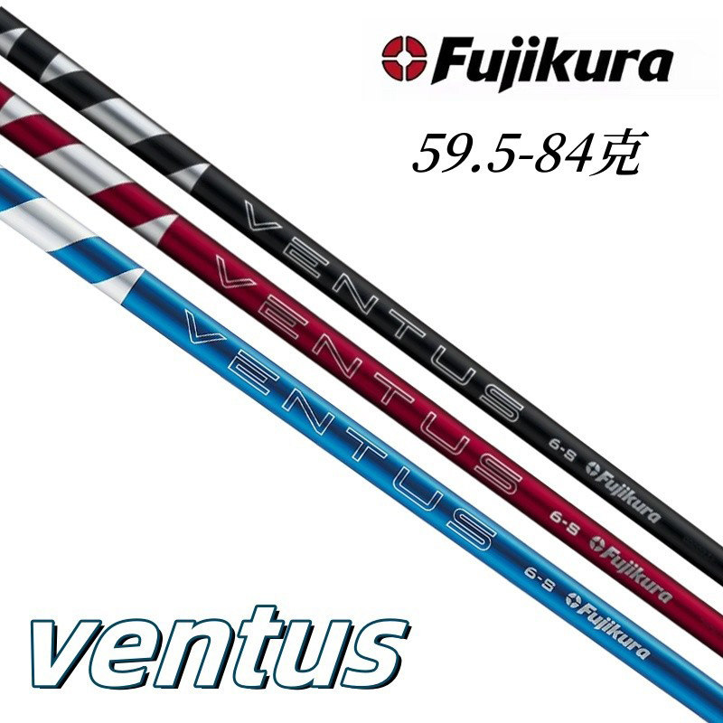 FUJIKURA高尔夫杆身三代VENTUS一号木杆身黑管红管蓝管木杆杆身