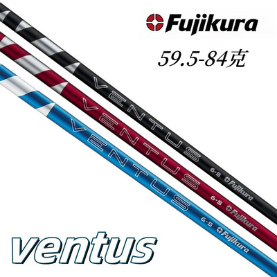 FUJIKURA高尔夫杆身三代VENTUS一号木杆身黑管红管蓝管木杆杆身