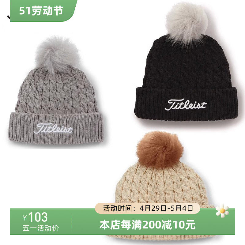 Titleist高尔夫保暖帽绒球帽图片