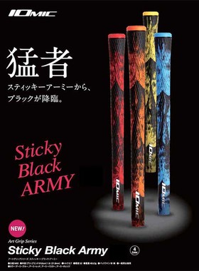 日本原装 IOMIC高尔夫铁杆木杆通用握把负离子握柄球杆吸震新款