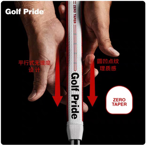 新款Golf Pride高尔夫握把ZERO TAPER系列防滑耐磨推杆握把