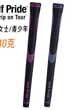 原装正品 GOLF PRIDE FRC女士小尺寸高尔夫铁杆木杆握把舒适防滑