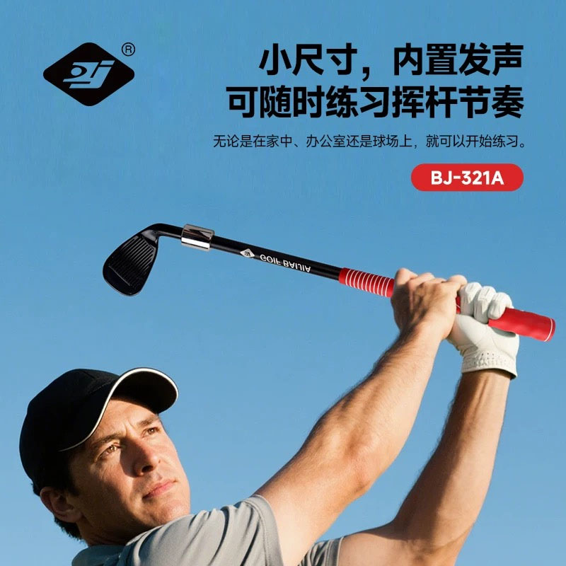 Xnells高尔夫魔力7铁 高尔夫训练球杆 发声练习器 挥杆节奏