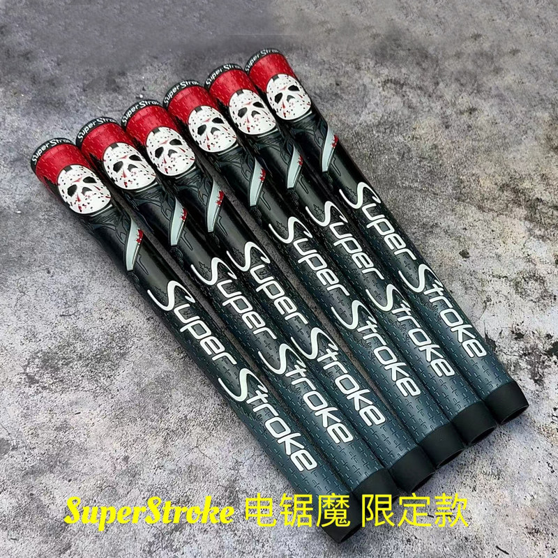 正品Superstroke高尔夫握把电锯魔人柔软橡胶握把木杆铁杆通用