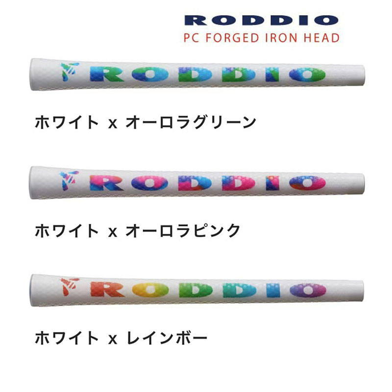 Roddio高尔夫铁杆握把工坊定制