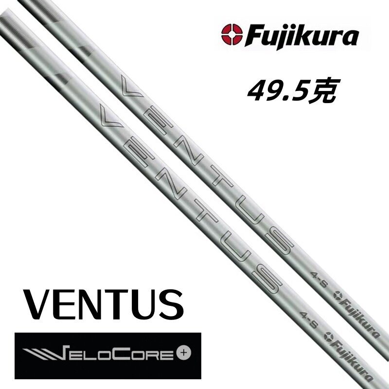 日本原装Fujikura Ventus高尔夫一号木杆身WHITE轻量木杆身珍珠白