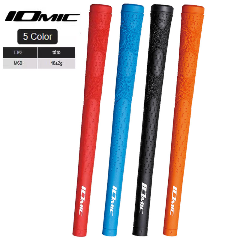 日本原装IOMIC iXX 1.8高尔夫球杆握把全天候吸震防滑橡胶把柄