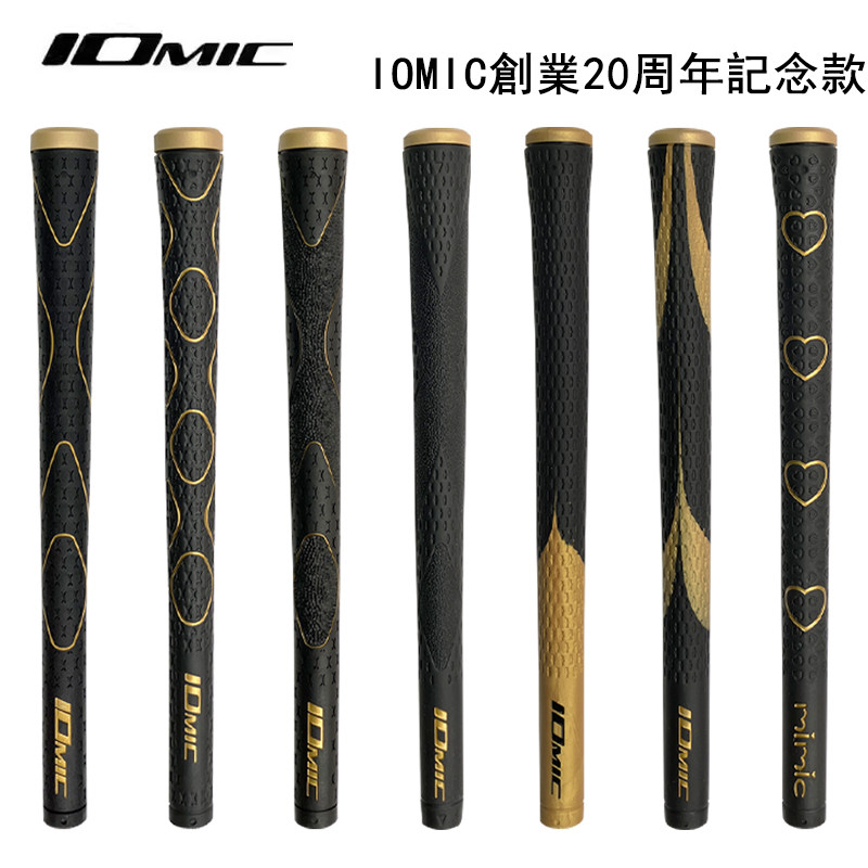 日本正品IOMIC高尔夫握把黑金铁杆握把防滑木杆通用握把20年限量
