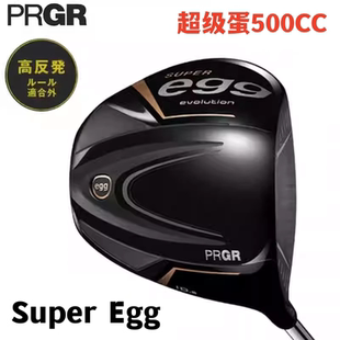 EGG一号木男士 发球木高反弹超标杆 PRGR高尔夫球杆SUPER 2024新款