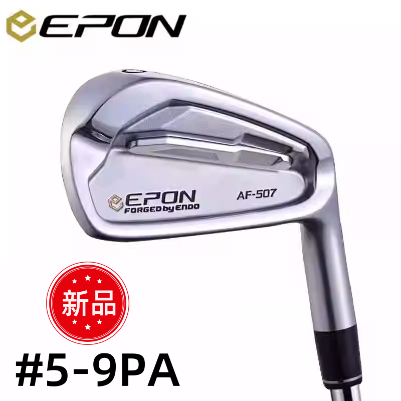 EPON高尔夫球杆AF-507铁杆精密锻造铁杆组软铁锻造工坊定制24新款
