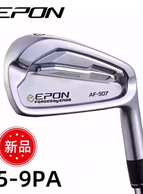 EPON高尔夫球杆AF-507铁杆精密锻造铁杆组软铁锻造工坊定制24新款