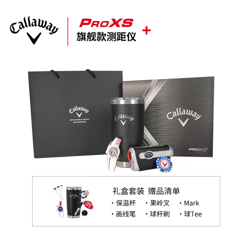 Callaway卡拉威高尔夫测距仪显示坡度激光golf电子球童望远镜礼盒