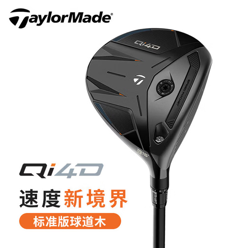 Taylormade泰勒梅高尔夫球杆男士26新款QI4D高容错远距球道木单支