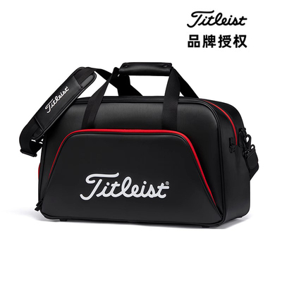 Titleist高尔夫衣物包有独立鞋袋