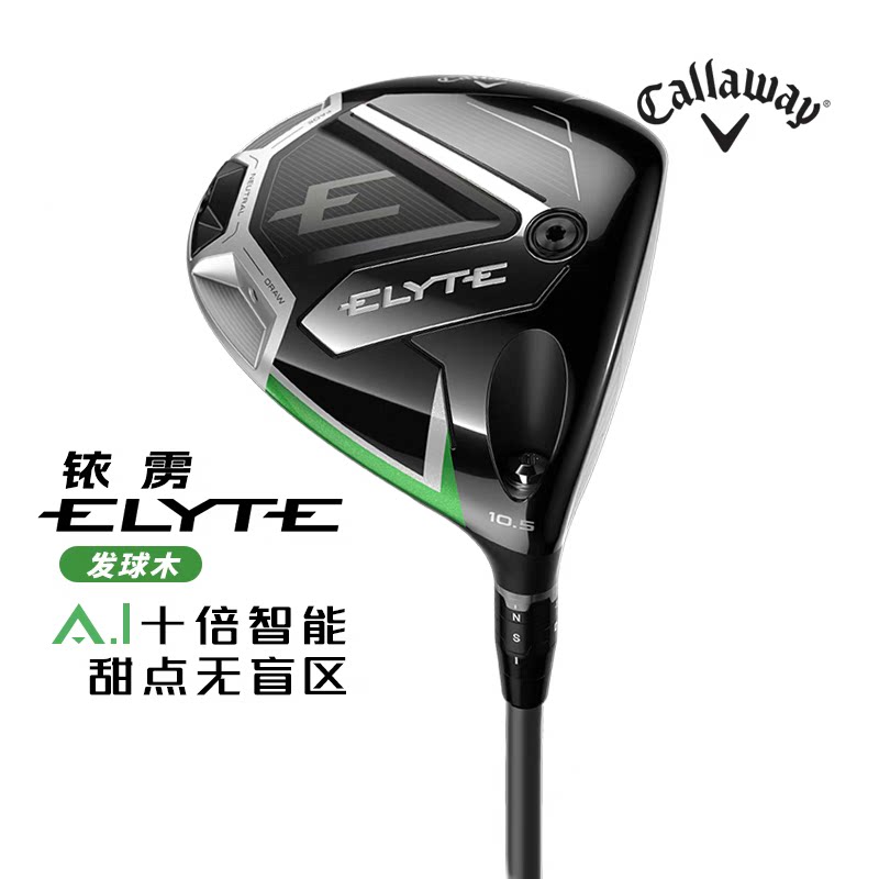 Callaway卡拉威高尔夫球杆男士一号木2025年新款ELYTE铱雳发球木