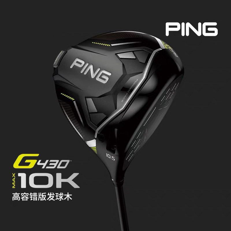 PING高尔夫男士G430 MAX 10K 球杆一号木高容错发球木golf开球木