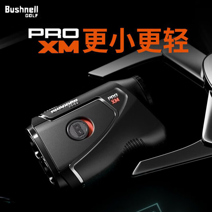25新款Bushnell倍视能高尔夫测距仪PRO XM激光坡度望远镜电子球童