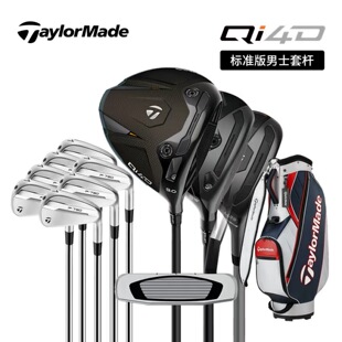 套杆QI4D配P790五代铁杆组高容错球杆 TaylorMade泰勒梅高尔夫男士