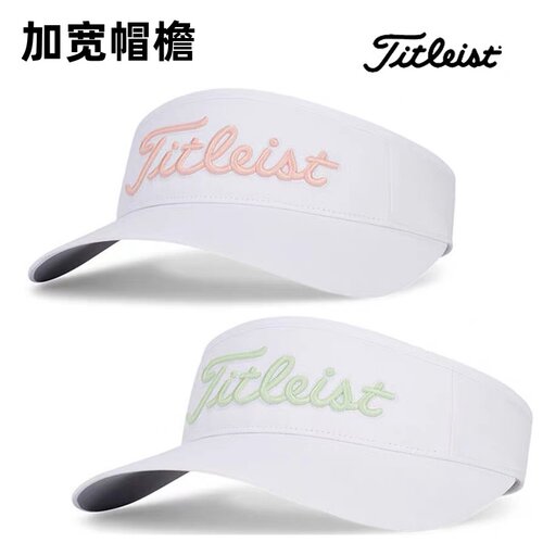 Titleist泰特利斯高尔夫球帽Sundrop高沿女式遮阳无顶帽防晒百搭